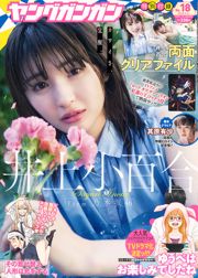 [Young Gangan] 井上小百合 其原有沙 2018年No.18 寫真雜誌