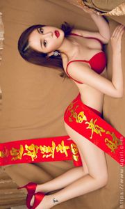 Chen Yuxi "Passing the Little New Year" [Youguoquan Ai Youwu] No.1703